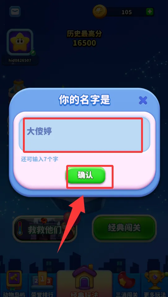消灭星星2017(星星消除游) 消灭星星2017(星星消除游)