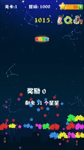 消灭星星2017(星星消除游) 消灭星星2017(星星消除游)