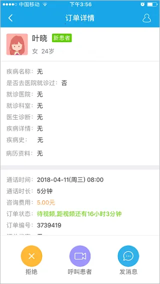160医护2025官方最新版本 160医护2025官方最新版本