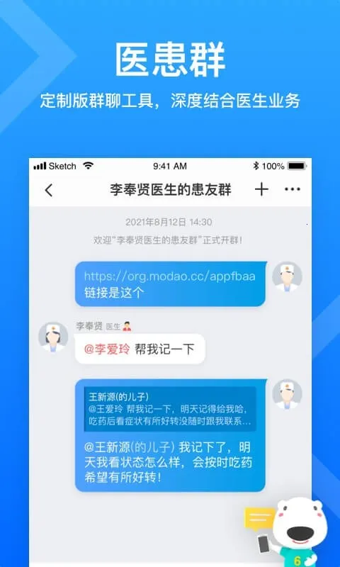 160医护2025官方最新版本v5.99.7 免费版