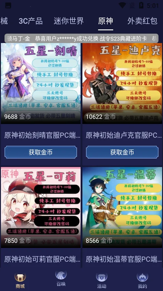 �����ٻ�(�����ø���)v1.7.8 �ֻ���