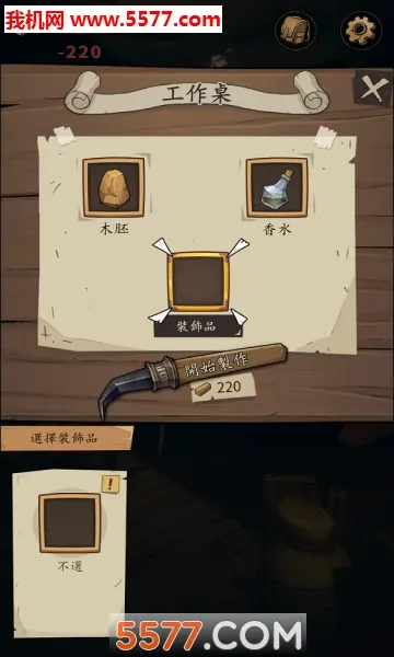 猫头鹰和灯塔最新手机版v1.3.0 手机版
