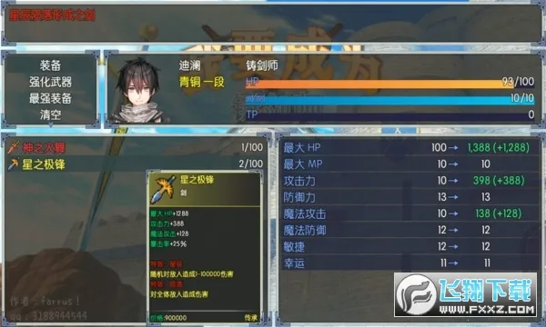 我要成为铸剑师(铸剑冒险游) 我要成为铸剑师(铸剑冒险游)