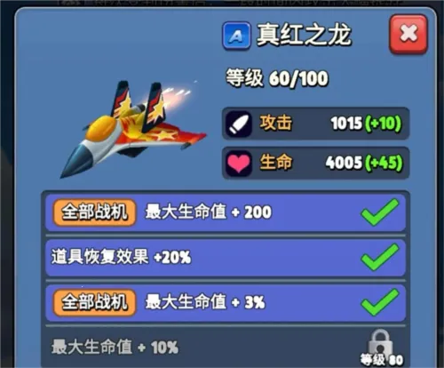 银翼战机(飞行射击游戏) 银翼战机(飞行射击游戏)