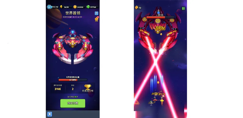 银翼战机(飞行射击游戏) 银翼战机(飞行射击游戏)