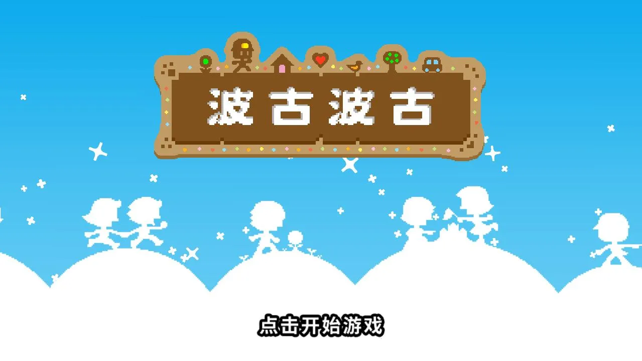 BOKU BOKU(��ľ��������)v1.0.99 �ٷ���