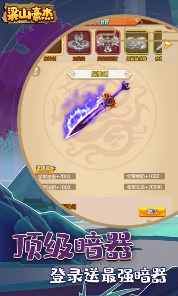 ��ɽ����(ˮ䰿�����Ϸ)v1.1.0.00440026 ��׿��
