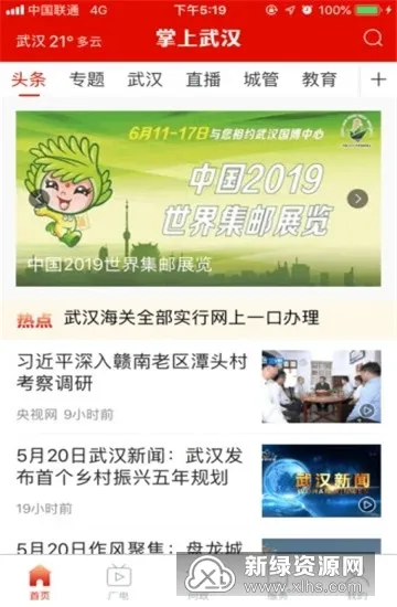 �����人��׿���ֻ���v6.2.9 �ٷ���
