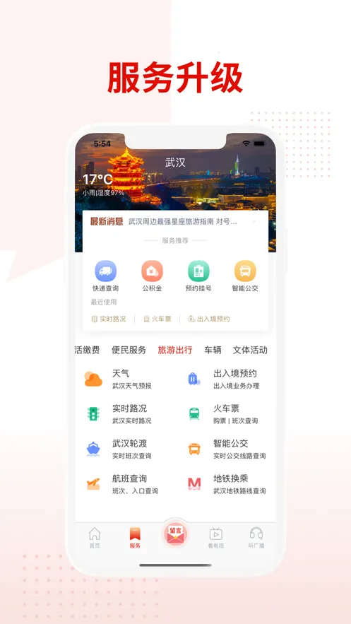 �����人��׿���ֻ���v6.2.9 �ٷ���