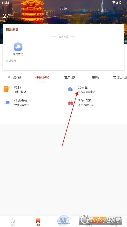 �����人��׿���ֻ���