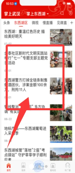 �����人��׿���ֻ���