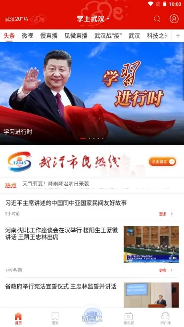 �����人��׿���ֻ���