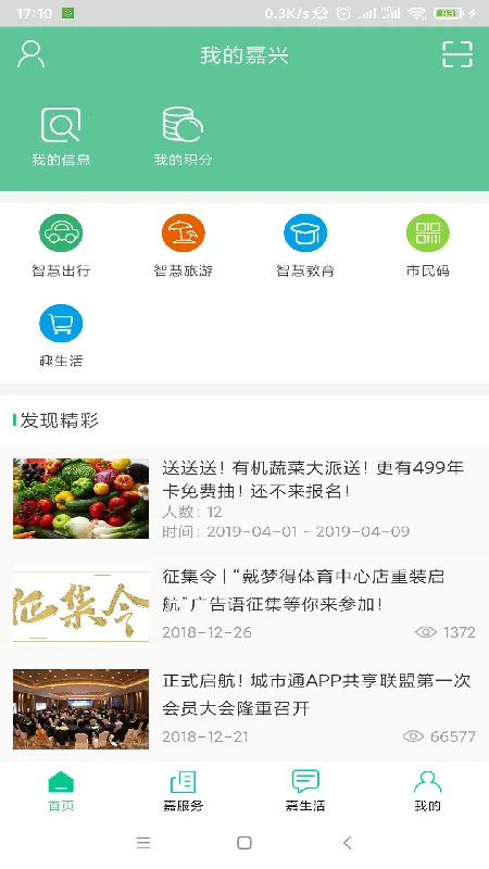 �ҵļ���2025�ٷ����°汾v1.0.0 �ֻ���