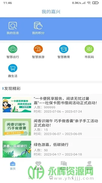 �ҵļ���2025�ٷ����°汾v1.0.0 �ֻ���