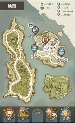 那年的暑假(暑假岛游体验)v1.0.0 官方版