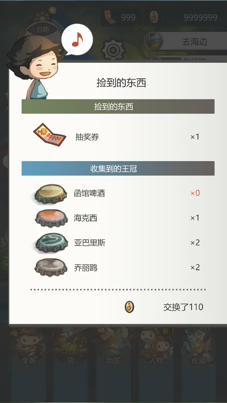 那年的暑假(暑假岛游体验)v1.0.0 官方版