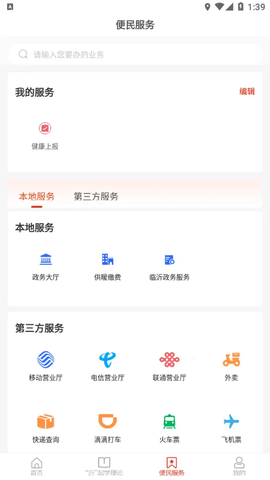 ��ɽ�׷�(�����ۺϷ���)v1.0.0 ��׿��
