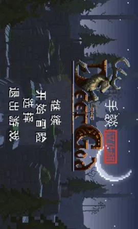 The Deer God2025�ٷ�����v1.0 ��׿��