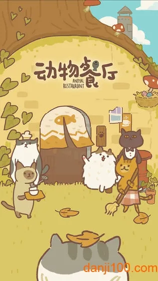 animal restaurant2025���ذ�װ