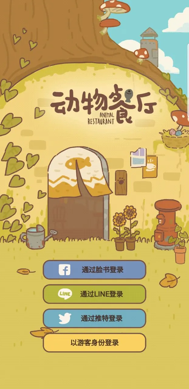 animal restaurant2025���ذ�װv12.14 ��Ѱ�