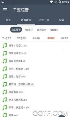 千变语音(多功能变声) 千变语音(多功能变声)