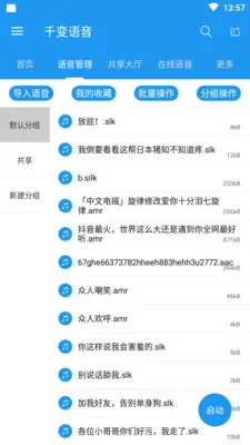 ǧ������(�๦�ܱ���)v6.10.20 ��׿��