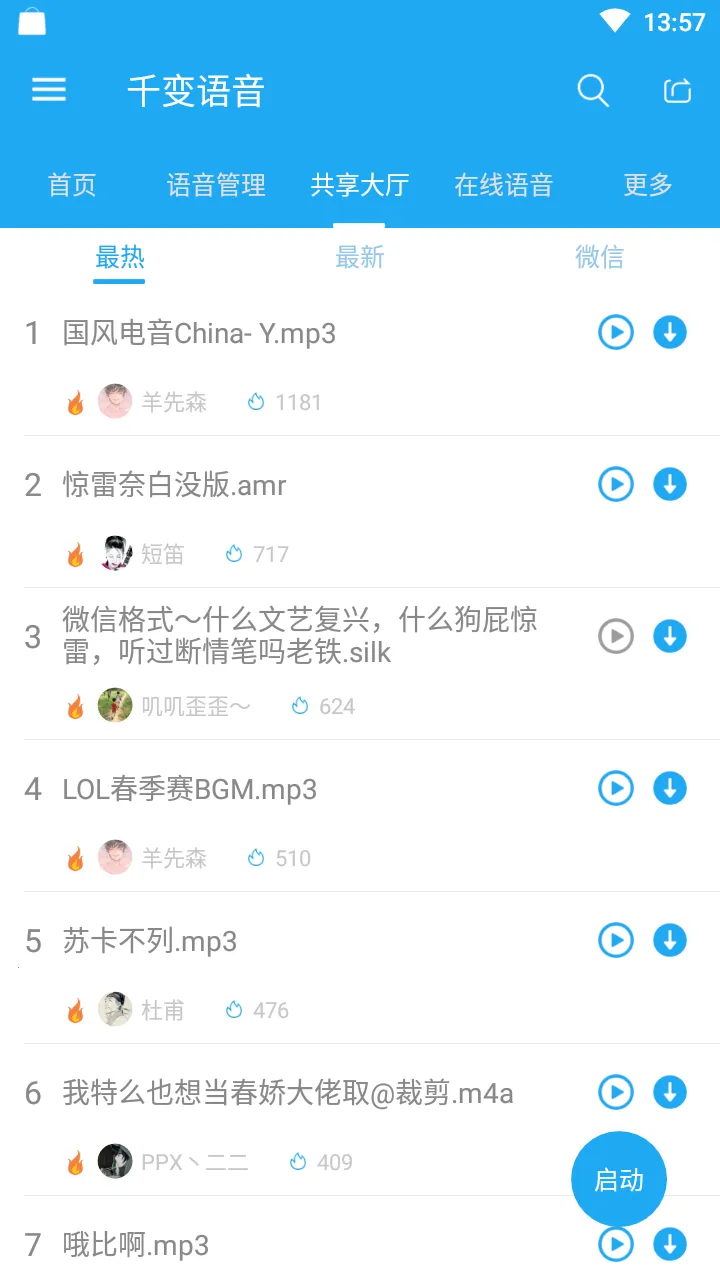 ǧ������(�๦�ܱ���)v6.10.20 ��׿��