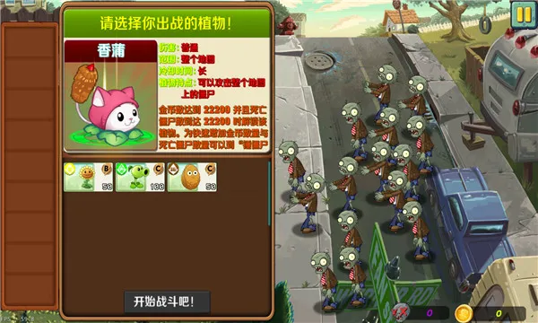 PvZ 3(����������)v12.0.13 ��Ѱ�