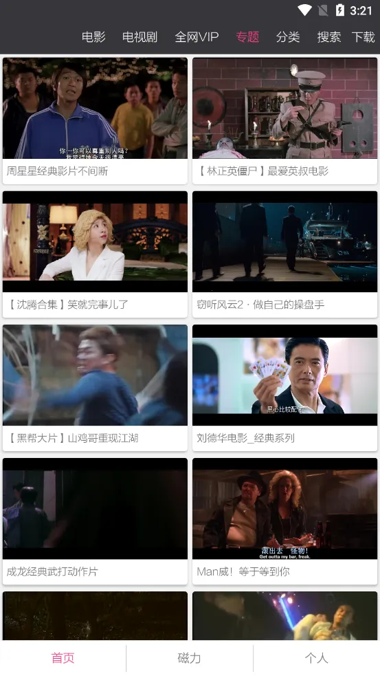 ����(��ѡӦ�ü�)v7.11.0 ��׿��