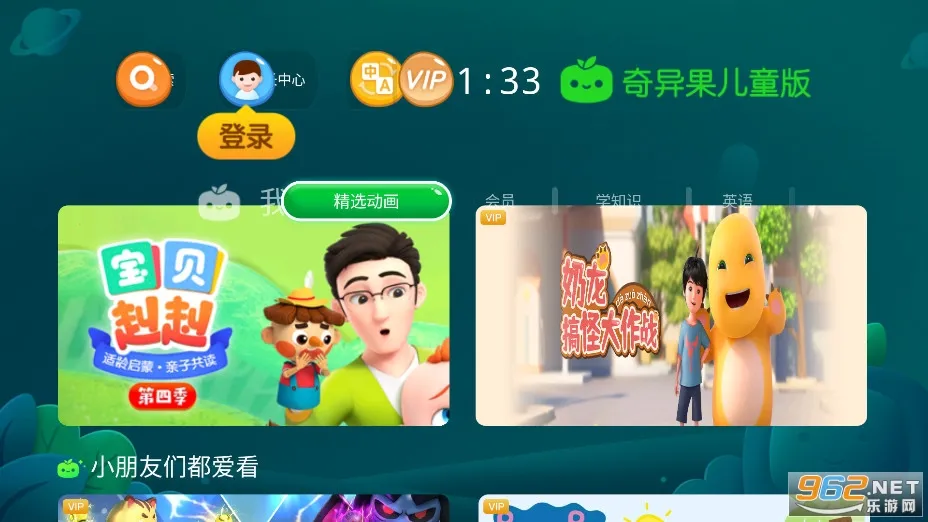 �������ͯ��2025�ٷ����°汾