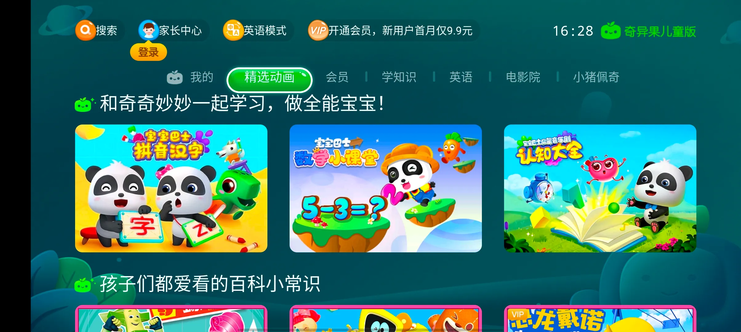 �������ͯ��2025�ٷ����°汾v4.8.0.312069 ��Ѱ�