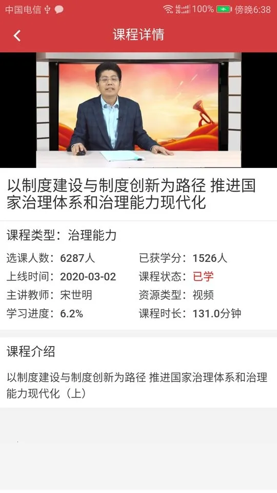 广东网院2025下载 广东网院2025下载