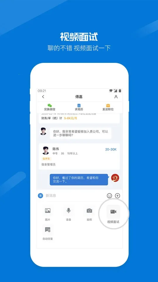 �ٳ���Ƹ(��ְ�ҹ���)v8.88.1 �ٷ���