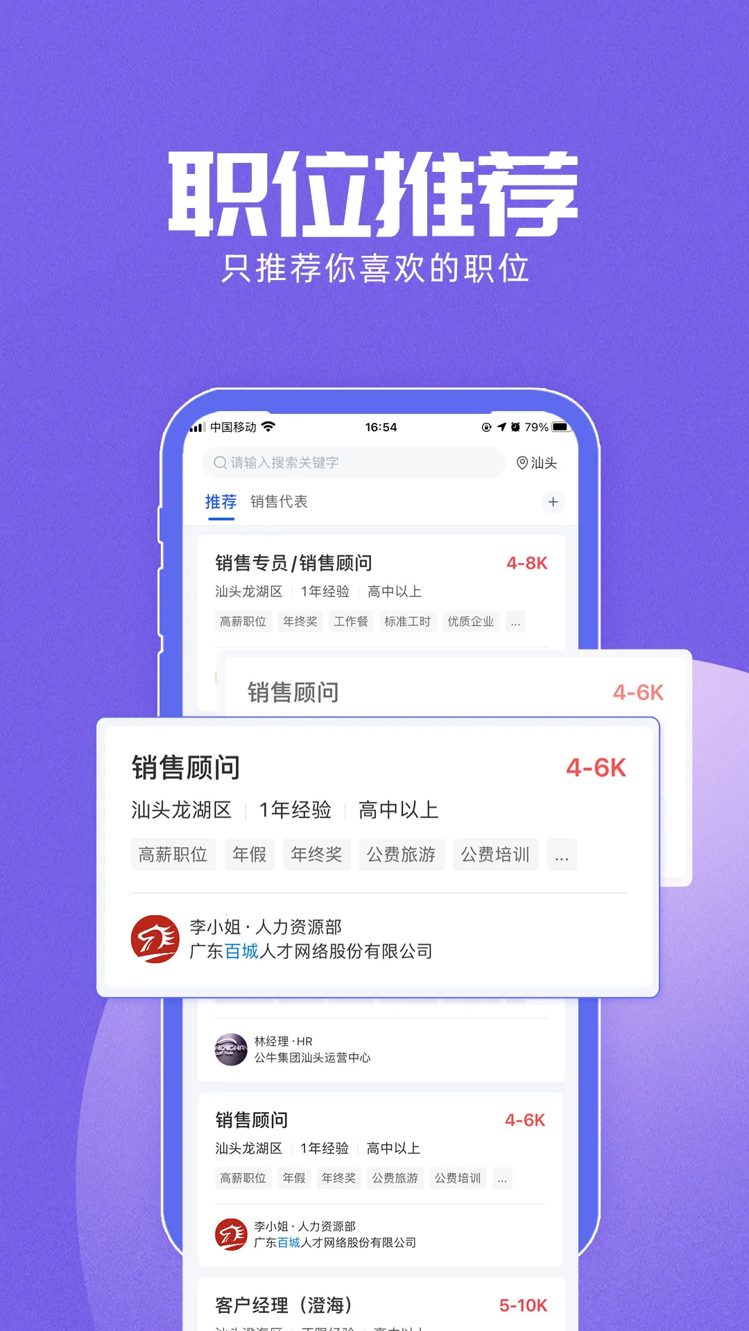 �ٳ���Ƹ(��ְ�ҹ���)v8.88.1 �ٷ���