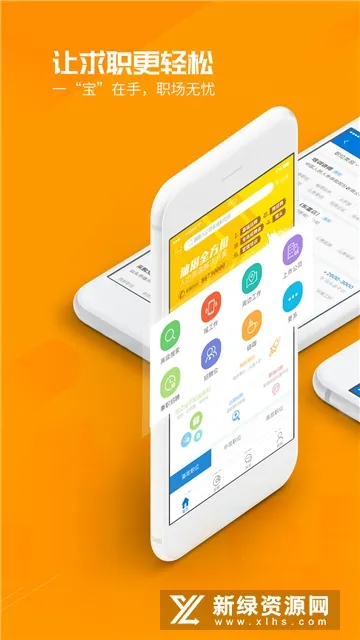 �ٳ���Ƹ(��ְ�ҹ���)v8.88.1 �ٷ���