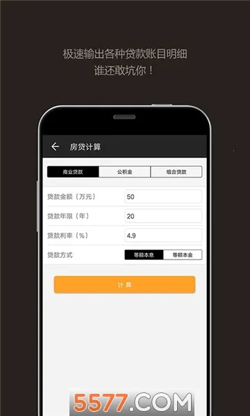 ȫ�ܼ�����(�๦�ܼ���)v25.0.3 �ٷ���