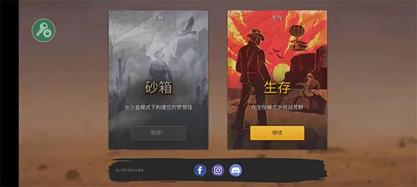 沙漠生存建造安卓版手机版 沙漠生存建造安卓版手机版