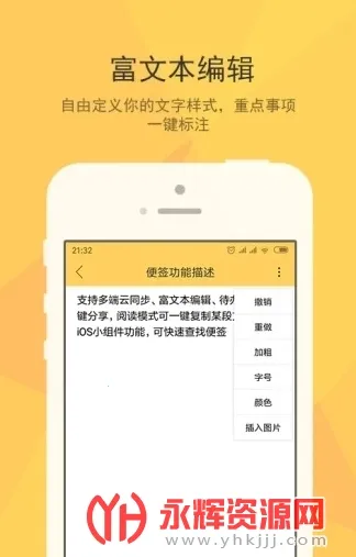 С����ǩ(��ǩ�๦��)v1.4.1 �ֻ���