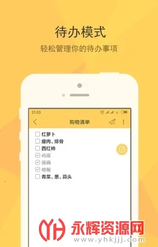 С����ǩ(��ǩ�๦��)v1.4.1 �ֻ���