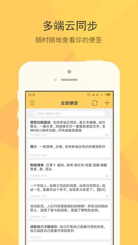 С����ǩ(��ǩ�๦��)v1.4.1 �ֻ���