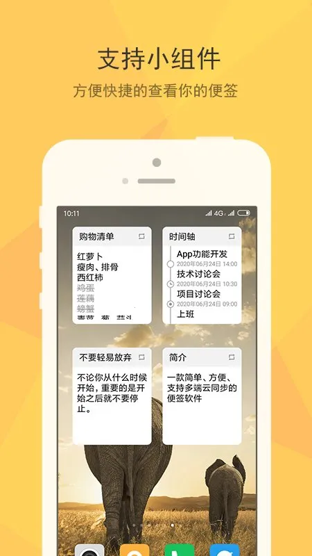С����ǩ(��ǩ�๦��)v1.4.1 �ֻ���