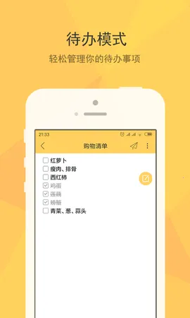 С����ǩ(��ǩ�๦��)v1.4.1 �ֻ���