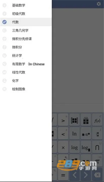Mathway安卓版手机版v5.9.4 免费版