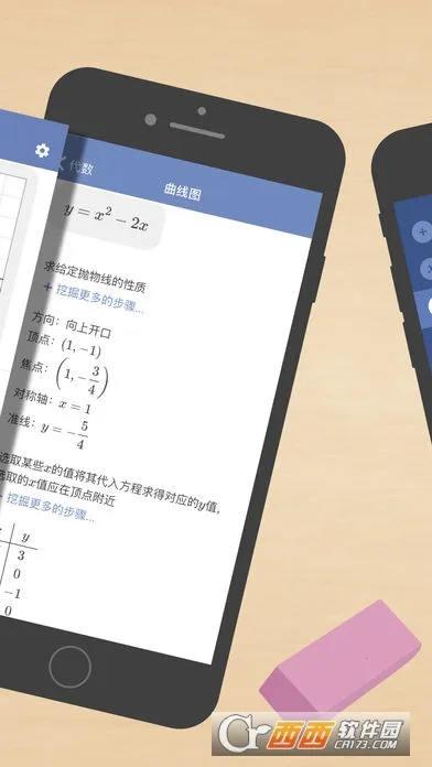 Mathway安卓版手机版v5.9.4 免费版