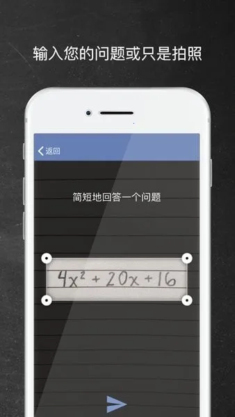 Mathway安卓版手机版v5.9.4 免费版