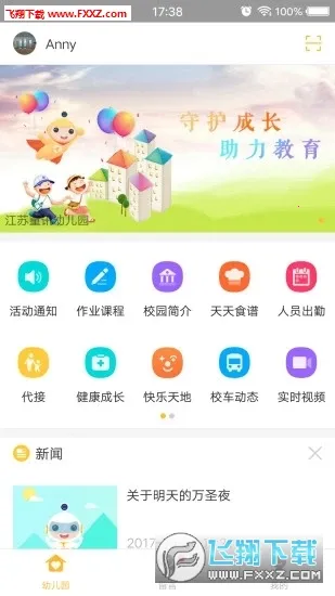 ��ͯĿ(�׶�����ͨ)v4.0.28 ��׿��