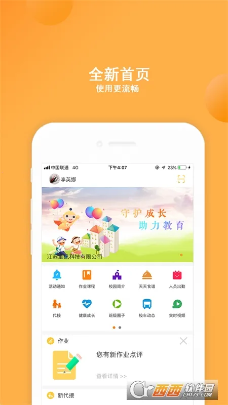 ��ͯĿ(�׶�����ͨ)v4.0.28 ��׿��