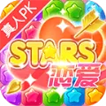 恋爱消星星2025下载v1.0.1 免费版