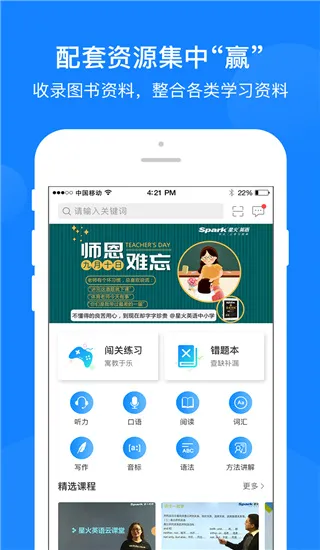 巅峰训练(英语学习助手) 巅峰训练(英语学习助手)