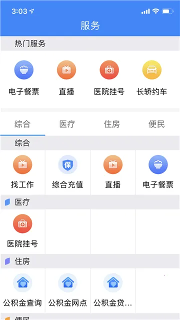 云上恩施2025官方正版 云上恩施2025官方正版